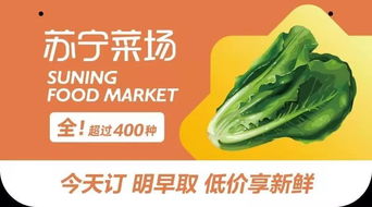 有了这个买菜神器，再也不用早起跑菜市场啦！新鲜蔬菜一键到家